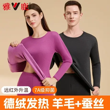 雅鹿德绒保暖内衣男士加绒加厚秋衣秋裤女内搭羊毛蚕丝打底衫套装商品大图