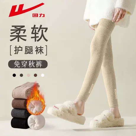 回力过膝袜女秋冬季加厚加绒护膝袜套毛圈保暖发热护腿长筒袜护膝商品大图