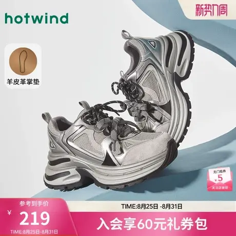 热风银色老爹鞋女款2025年春季新款运动休闲鞋厚底女鞋H42W25108图片