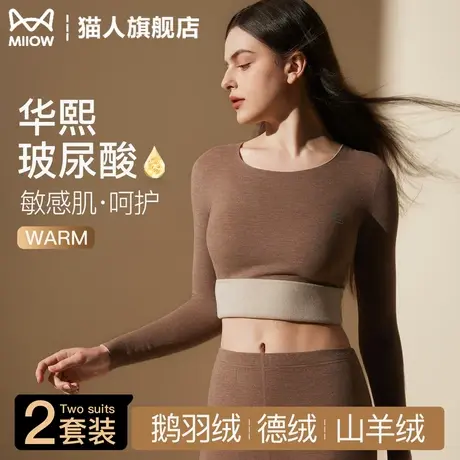 猫人羊绒蚕丝保暖内衣女士2025新款贴身打底棉毛衫秋衣秋裤套装冬图片