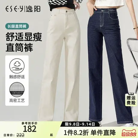 逸阳原色阔腿牛仔裤女2025秋季新款高腰米色显瘦垂感宽松直筒长裤商品大图