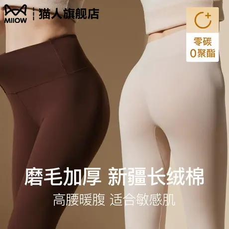 猫人保暖裤女士纯棉秋裤高腰收腹无痕薄款内穿打底棉裤衬裤子冬季商品大图