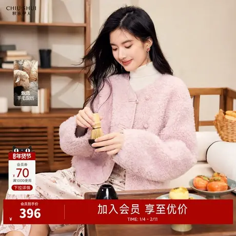 秋水伊人优雅国风仿皮草外套2025年秋冬新款女圆领小个子保暖上衣图片