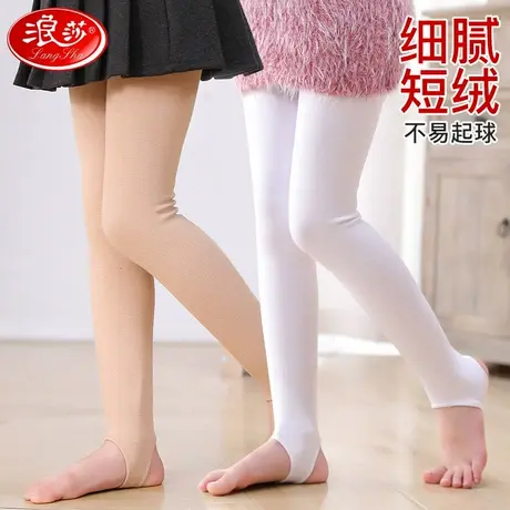 浪莎女童秋冬连裤袜儿童纯棉踩脚袜中大童肤色加绒打底裤宝宝薄绒图片