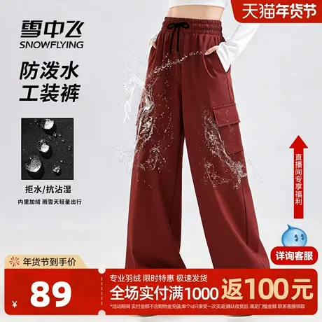 雪中飞加绒工装裤女冬2026新款运动裤子女士本命年新年红色穿搭PC图片