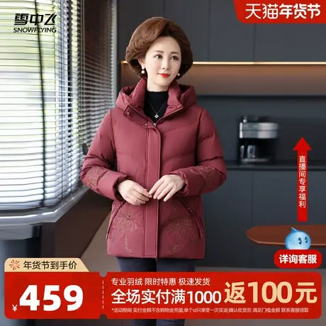 雪中飞2026春新款女士羽绒服短款时尚中式优雅精致妈妈保暖简约图片