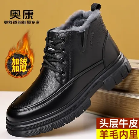 奥康棉鞋男冬季加绒男鞋高帮羊毛真皮厚底防滑爸爸鞋休闲男士冬鞋图片