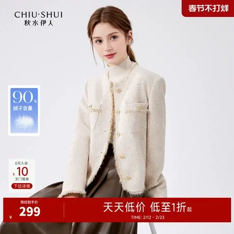 秋水伊人小香风优雅气质羽绒服2025年秋冬新款女装千金风显瘦外套图片