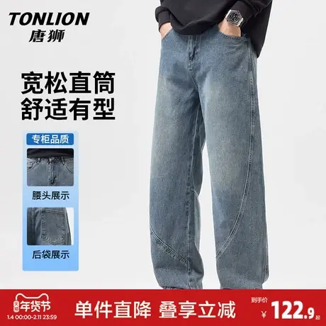 唐狮高端弯刀牛仔裤男春季新款宽松直筒裤潮流拼接阔腿休闲长裤GA图片