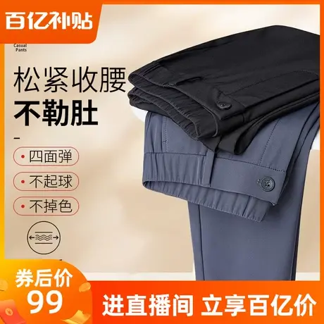 【四面微弹】雅鹿男士休闲裤秋季2023新款直筒宽松青年商务小西裤商品大图