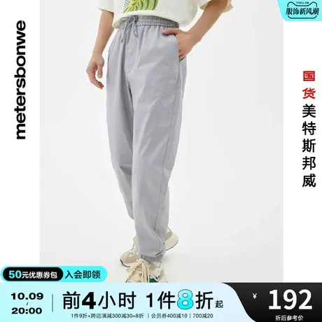 国货美特斯邦威时尚分割慢跑裤男春夏舒适纯色微弹棉布休闲裤商品大图