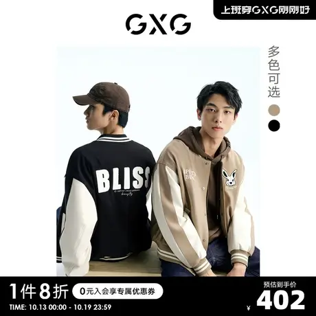【龚俊心选】GXG男装 棒球服夹克外套字母学院风 2023年春季新品S商品大图