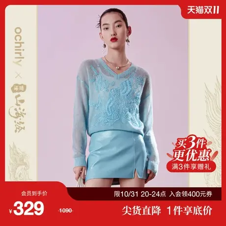 【首降】百绘山海经系列欧时力新中式毛衣新秋国风上衣羊毛盘带绣图片