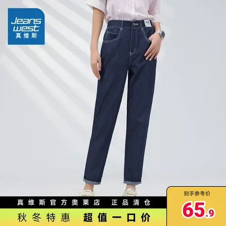 JW真维斯女装修身九分裤牛仔裤 2023夏季新款 夏天水洗港风牛仔裤商品大图