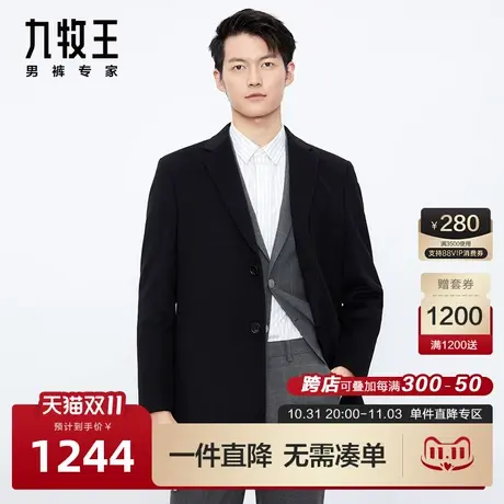 [专柜同款]九牧王男装保暖大衣23秋冬款含桑蚕丝羊毛翻驳领外套BN图片