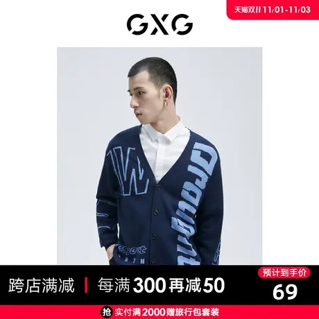 GXG男装 商场同款蓝色韩版字母提花针织毛衫外套男毛衣 20年冬季图片