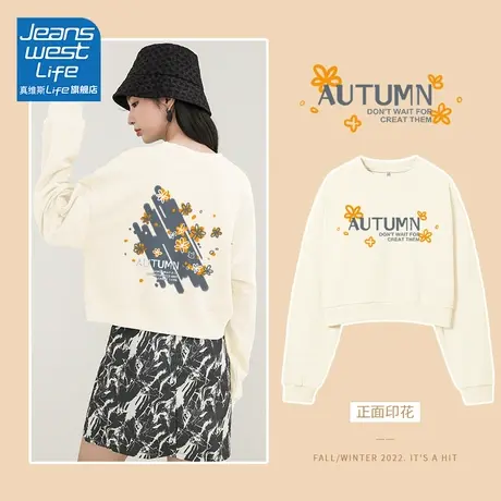 真维斯LIFE杏色短款无帽卫衣2023秋季新款外套小个子休闲显瘦上衣商品大图