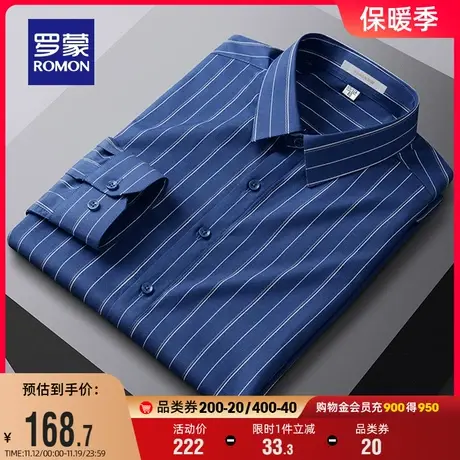罗蒙男士商务休闲长袖衬衫2023秋季新款条纹百搭职业工装简约衬衣商品大图