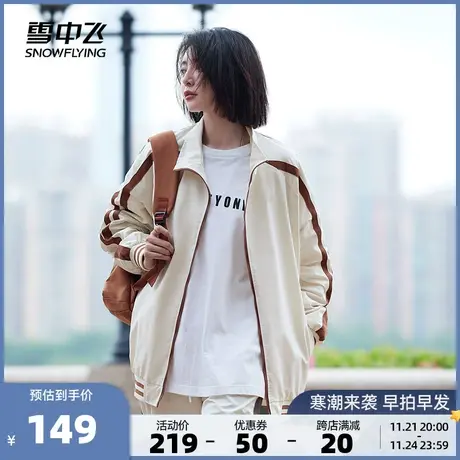 雪中飞2023秋冬男女新款夹克翻领时尚潮流百搭简约透气舒适保暖图片
