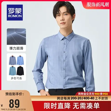 【直降】罗蒙男士商务休闲衬衫2024春季青年商务职业休闲长袖衬衣图片