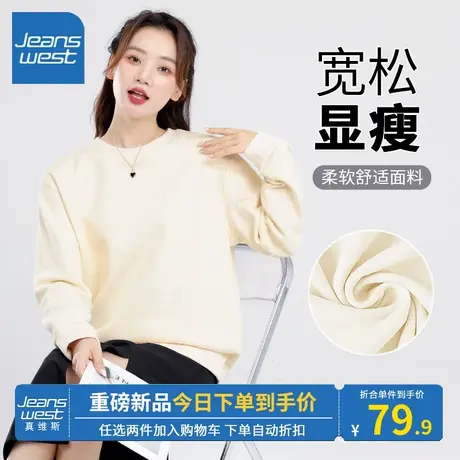 KV真维斯杏色卫衣女2023春秋新款棉薄圆领套头上衣小个子显瘦外套商品大图