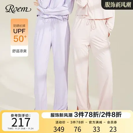 【防晒系列】ROEM时尚轻薄舒适UPF50防晒服淑女显瘦直筒开叉长裤图片