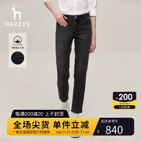 Hazzys哈吉斯深色女士磨毛牛仔裤修身春秋厚款长裤潮流休闲小脚裤图片