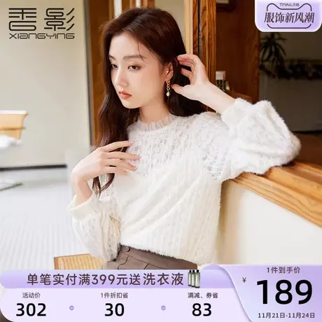 香影米白蕾丝打底衫女2023秋冬新款圆领小衫镂空重工绒感内搭上衣图片