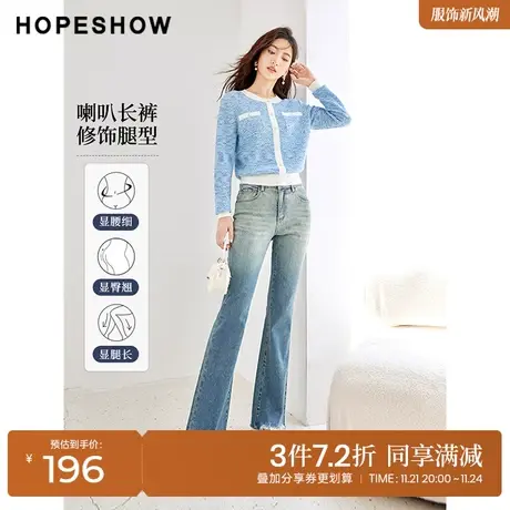 红袖outlets复古水洗牛仔裤hopeshow2023秋装新款毛边高腰喇叭裤商品大图
