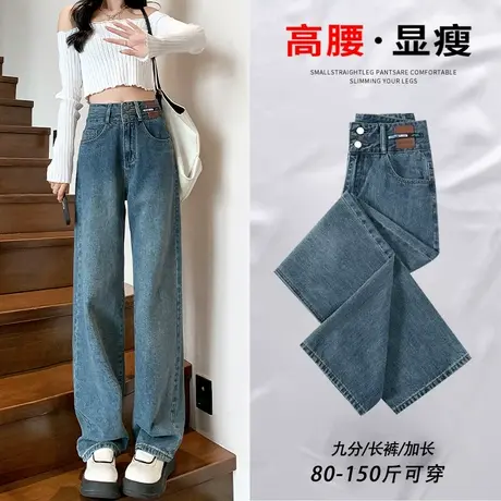 复古设计感直筒牛仔裤女春秋装2023年新款高腰显瘦小个子阔腿裤潮图片
