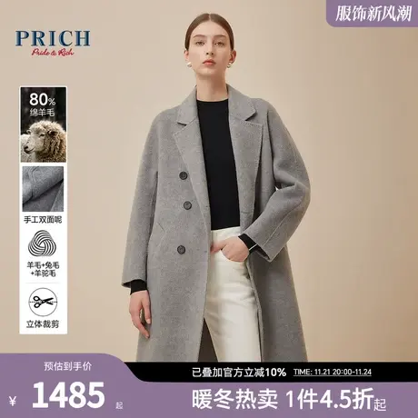 【绵羊毛】PRICH冬款双排扣毛呢气质通勤中长款大衣外套女图片