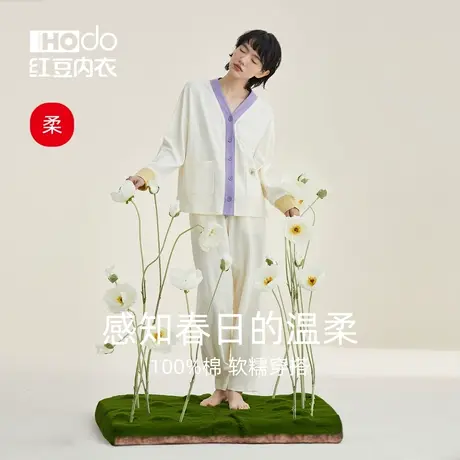 红豆女士睡衣纯棉长袖居家服2022春夏新款可外穿全棉家居服套装女商品大图