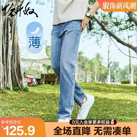 佐丹奴牛仔长裤男轻凉猫须磨白时尚薄款天丝直筒牛仔男裤18113001图片