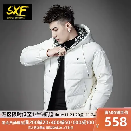 SXF圣希梵羽绒服男冬季 连帽潮牌白鸭绒保暖衣服字母提花男士外套商品大图