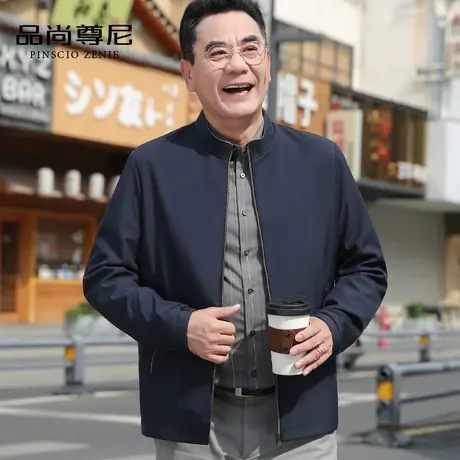 【经典商务】2023新款男士外套春秋季中老年爸爸装立领休闲夹克衫图片