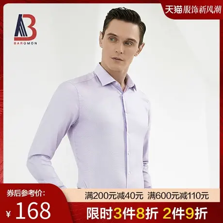 【纯棉免烫衬衣】BAROMON/培罗蒙春季男士商务正装职业装长袖衬衫图片