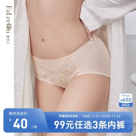 【商场同款】贵夫人内裤女棉质中腰性感提臀刺绣三角裤收腹裤6205图片