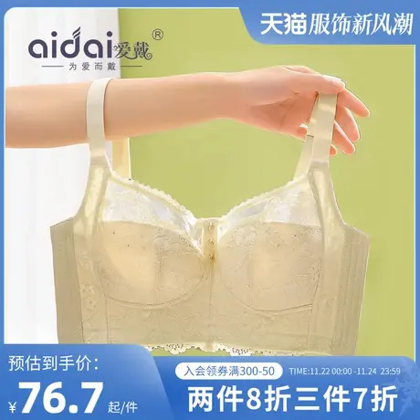 内衣女薄款大胸显小全罩杯无钢圈调整型乳胶文胸收副乳防下垂胸罩商品大图
