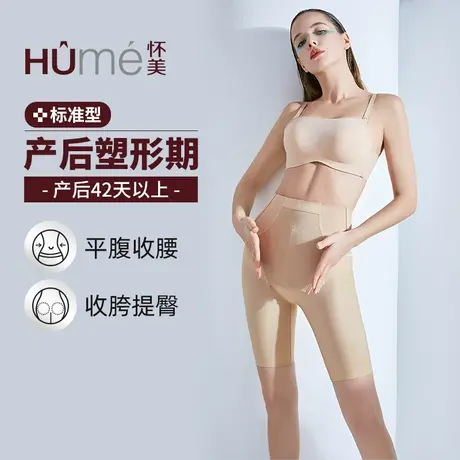怀美产后塑身裤提臀塑形收腹裤高腰收腹内裤女五分裤夏季薄款商品大图