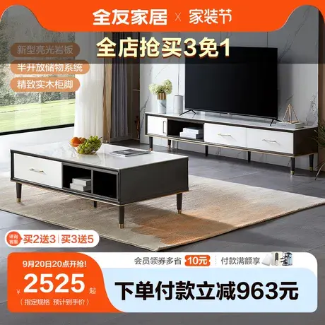 【品牌秒殺】全友家居茶幾電視柜巖板茶臺實木腳客廳家具DW1037圖片
