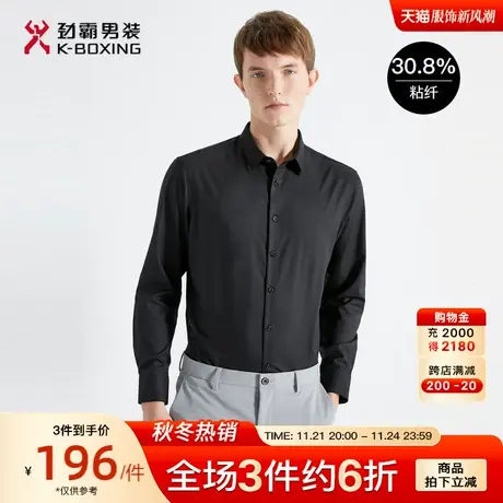 劲霸男装男士春夏新款基础款时尚帅气长袖休闲衬衫|FCCG1993图片