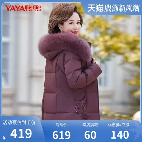鸭鸭羽绒服女2023年冬季新品连帽狐狸毛妈妈装修身显瘦保暖外套F图片