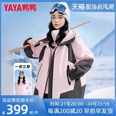 鸭鸭品牌正品羽绒服女户外冲锋2023年冬一衣三穿保暖女士外套W图片