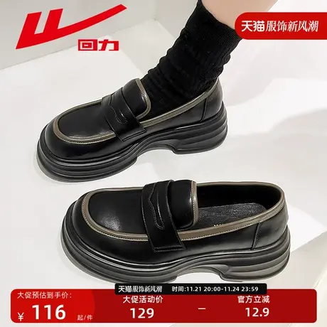 回力厚底乐福鞋女2023秋冬女鞋温柔风晚晚鞋黑色小皮鞋英伦风单鞋商品大图