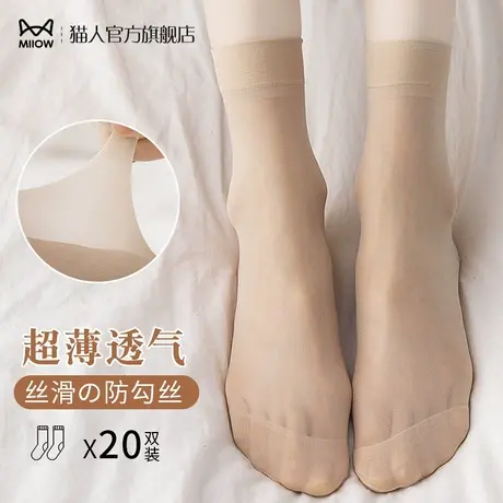猫人丝袜女薄款短防勾丝耐磨防滑隐形短筒黑肉色水晶丝夏季中筒袜图片