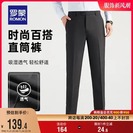 罗蒙商务西裤男士2024春季直筒职业工装裤中青年宽松百搭休闲裤男图片