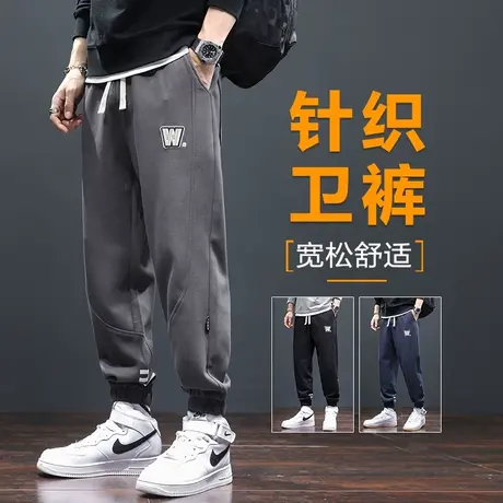 弹力潮牌针织哈伦跑步运动卫裤男士束脚宽松紧腰秋季秋冬款休闲裤商品大图