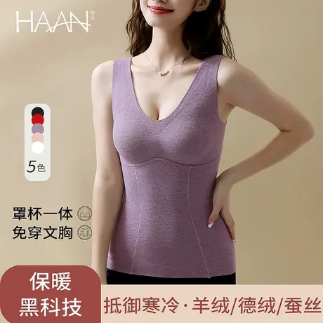 秋冬季打底内穿背心式塑身羊毛内衣女带胸垫加绒加厚保暖发热文胸商品大图