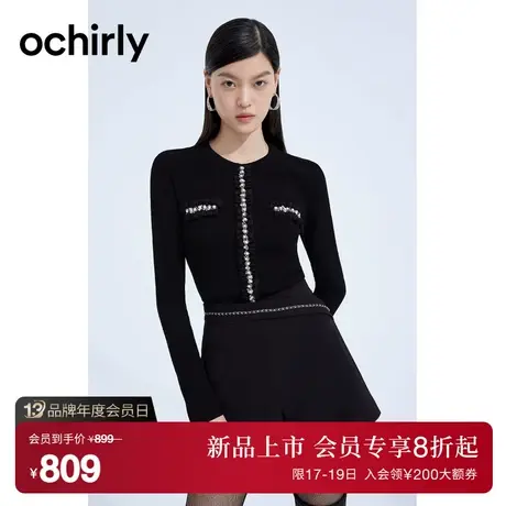 黑标系列 欧时力 手工钉钻小香风针织衫女2023新款秋装修身法式商品大图