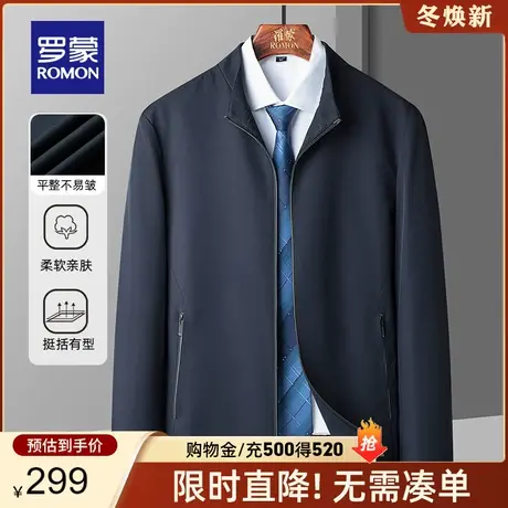 【官方正品】罗蒙男士短款夹克衫2024春季新款商务休闲外套爸爸装图片